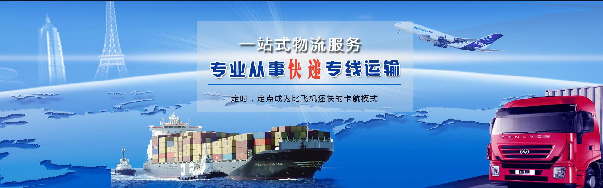 汝南到北京物流公司-汝南至北京物流专线-汝南空运到北京-优时通物流有限公司