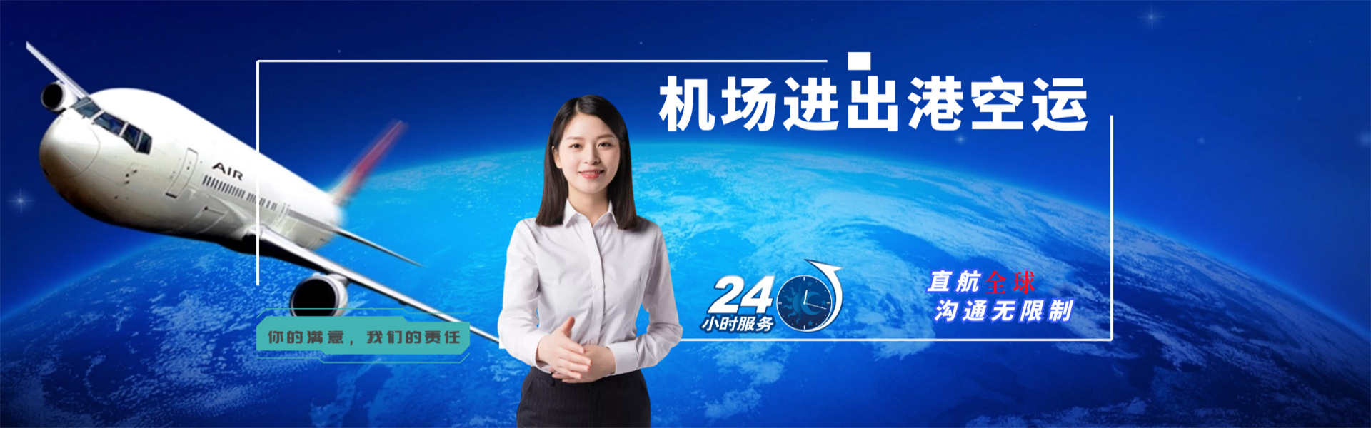 汝南到北京物流公司-汝南至北京物流专线-汝南空运到北京-优时通物流有限公司