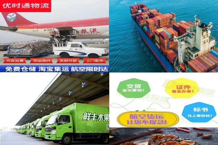 汝南到北京航空货运公司-汝南到北京物流专线